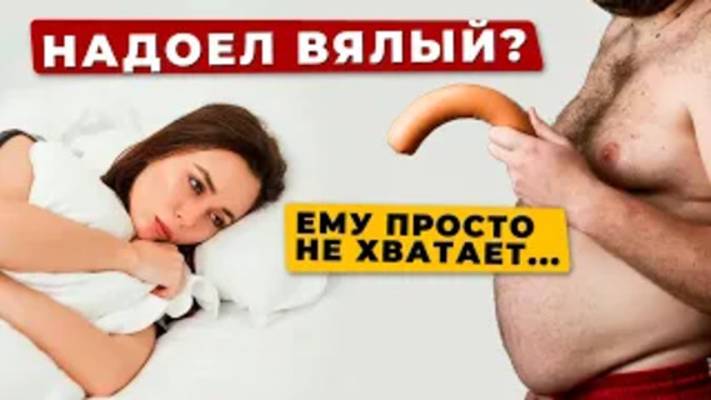 У мужчины не стоит. Что делать что есть для потенции? Совет НУТРИЦИОЛОГА