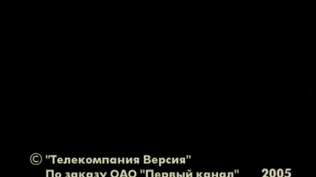 «Криминальная Россия» «Его звали Никита» 2 Части 19 апреля 2005