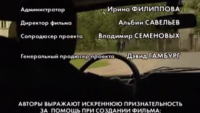 «Криминальная Россия» «Курортный капкан» 2 Части 6 и 7 февраля 2006