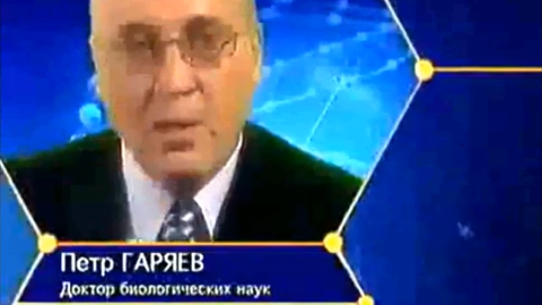 Запрещённая лекция доктора Гаряева П.П. | Код Бога| Лингвистико-волновая генетика!☝️🤗
