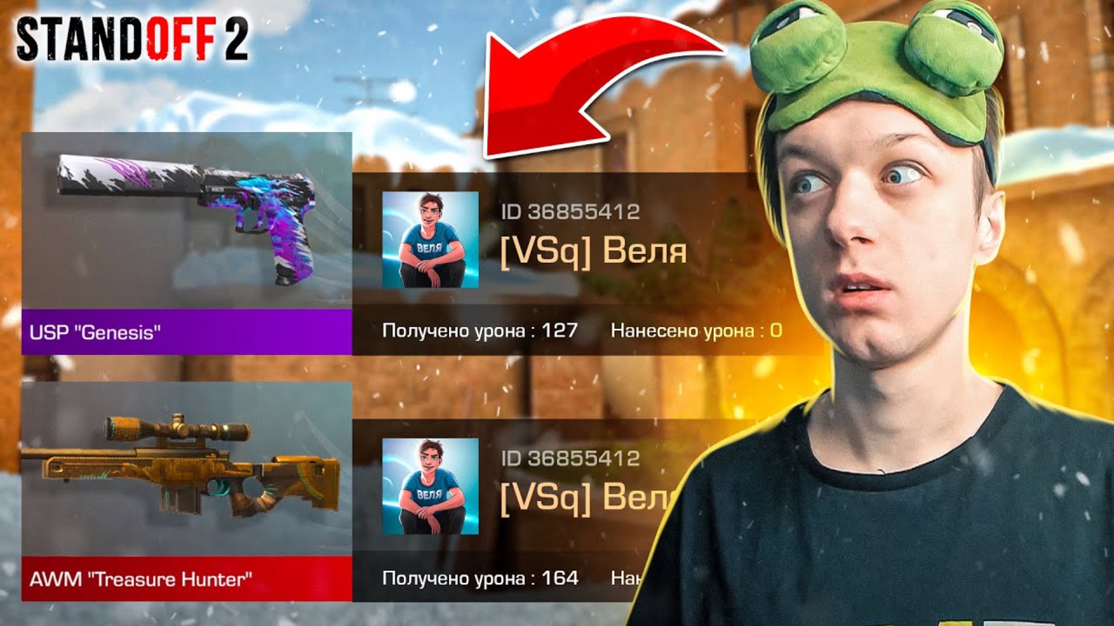 ПОКУПАЮ СКИНЫ С КОТОРЫХ МЕНЯ УБЬЮТ,
НО ПРОТИВ МЕНЯ ПОПАЛСЯ ВЕЛЯ 😂 (STANDOFF 2)