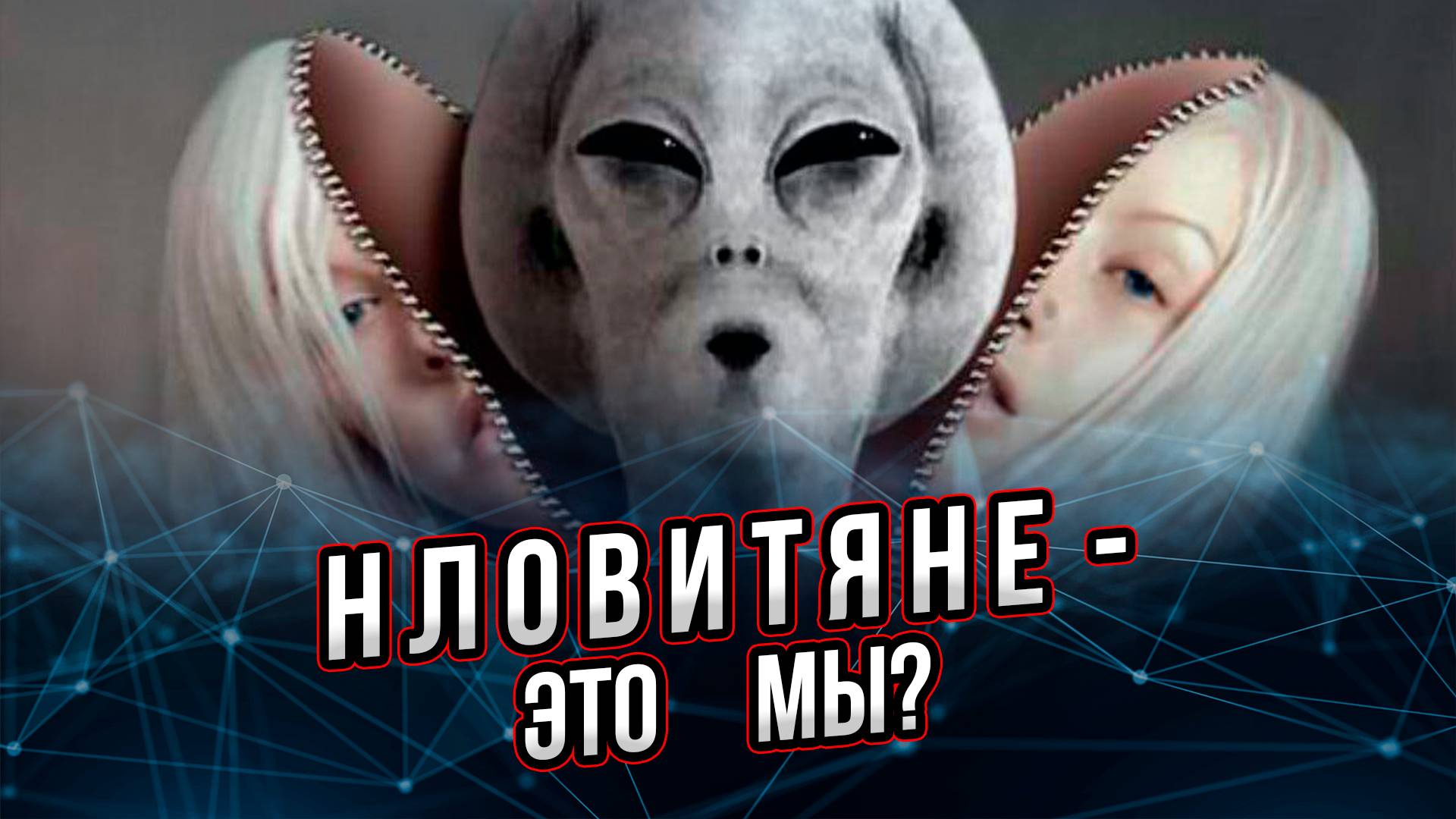 Инопланетяне-это мы? Андрей Буровский