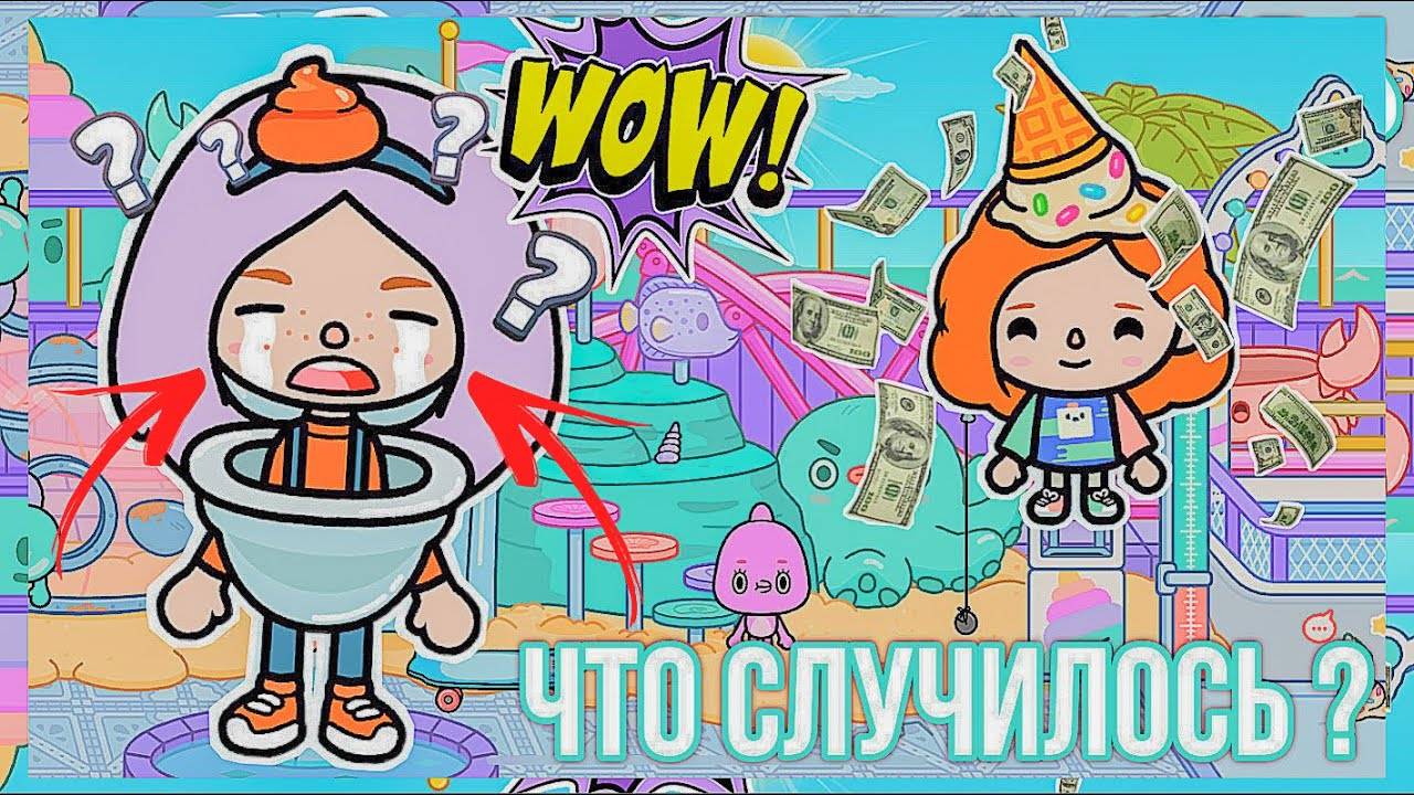 ВЫПОЛНЯЮ ЗАДАНИЯ ПОДПИСЧИКОВ ТОКА БОКА ПОЧЕМУ СКАЙЛЕР ПЛАЧЕТ?