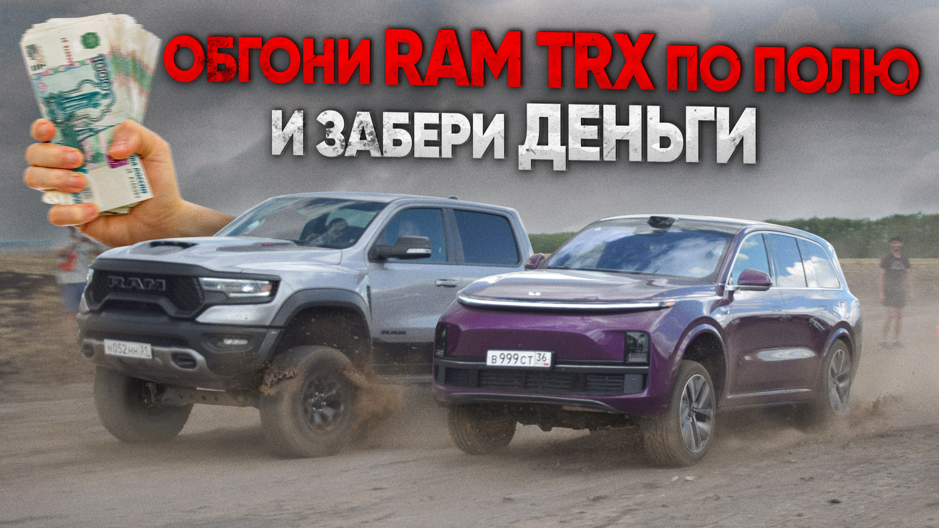 ШОУ ЗАВЕРШИЛОСЬ СЛЕЗАМИ. КТО ОБОГНАЛ RAM TRX и забрал ДЕНЬГИ