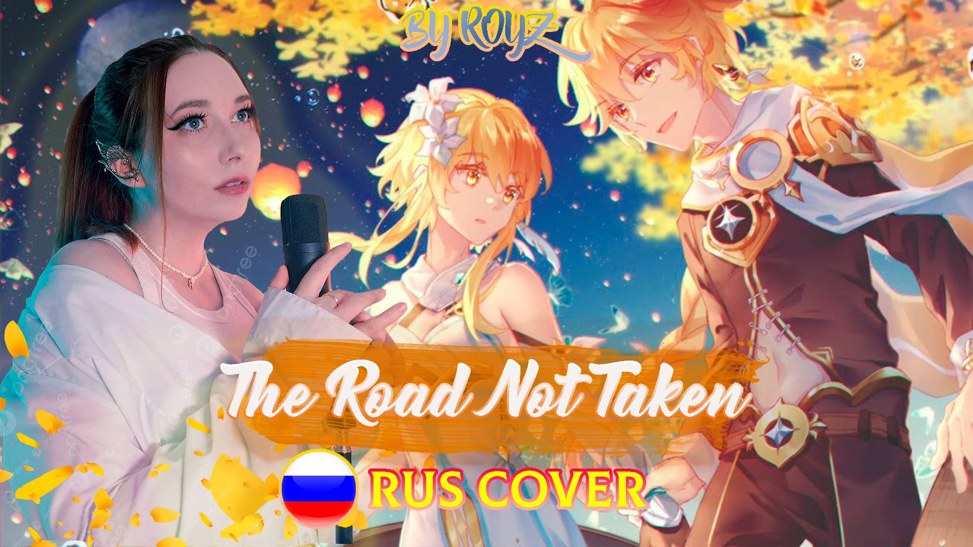 Genshin Impact | The Road Not Taken | Rus cover by @ReginaRoyz