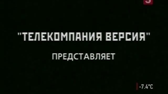 «Криминальная Россия» «Прописка на тот свет» 2 Части 19 и 26 апреля 2004