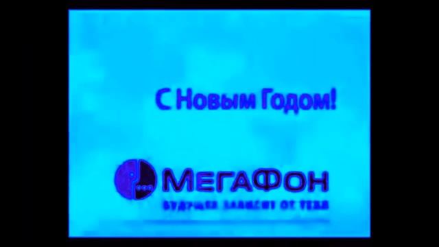MegaFon Logo History Effects (Sponsored by Windows 2000 Effects) in Chorded