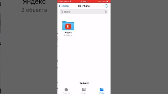 Как поменять тип файла на iPhone с apk на ipa