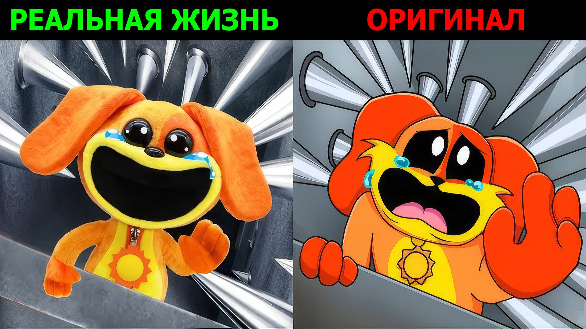 Лучшие TikTok от Poppy PlayTime Глава 3 | Реальная жизнь vs Оригинала