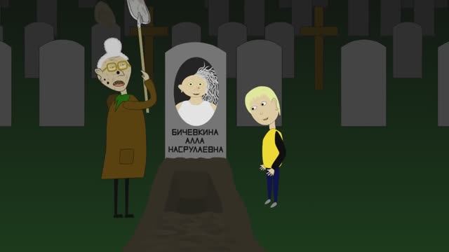 Бабка Алка Серия 19 - Новый Год Без Бабки Алки? - Уродская Анимация