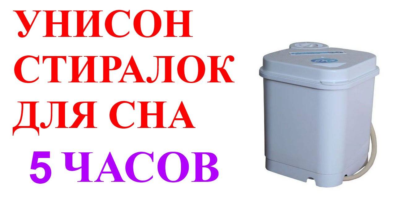 №25 Звук унисона стиральных машинок - 5 часов. Звуки для сна. Шум для сна. Белый шум. АСМР