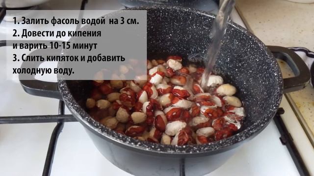 Как быстро сварить фасоль без замачивания