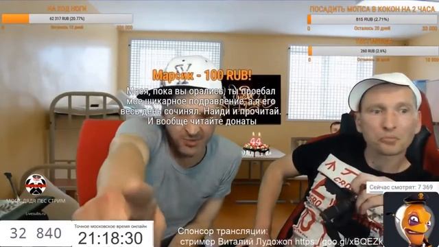 МОПС КУРНУЛ ПО ТИХОМУ ТРАВЫ И РАЗОЗЛИЛ ЩАДИЛО   МОПС ВЕДЕТ СТРИМ С ЯРИКОМ