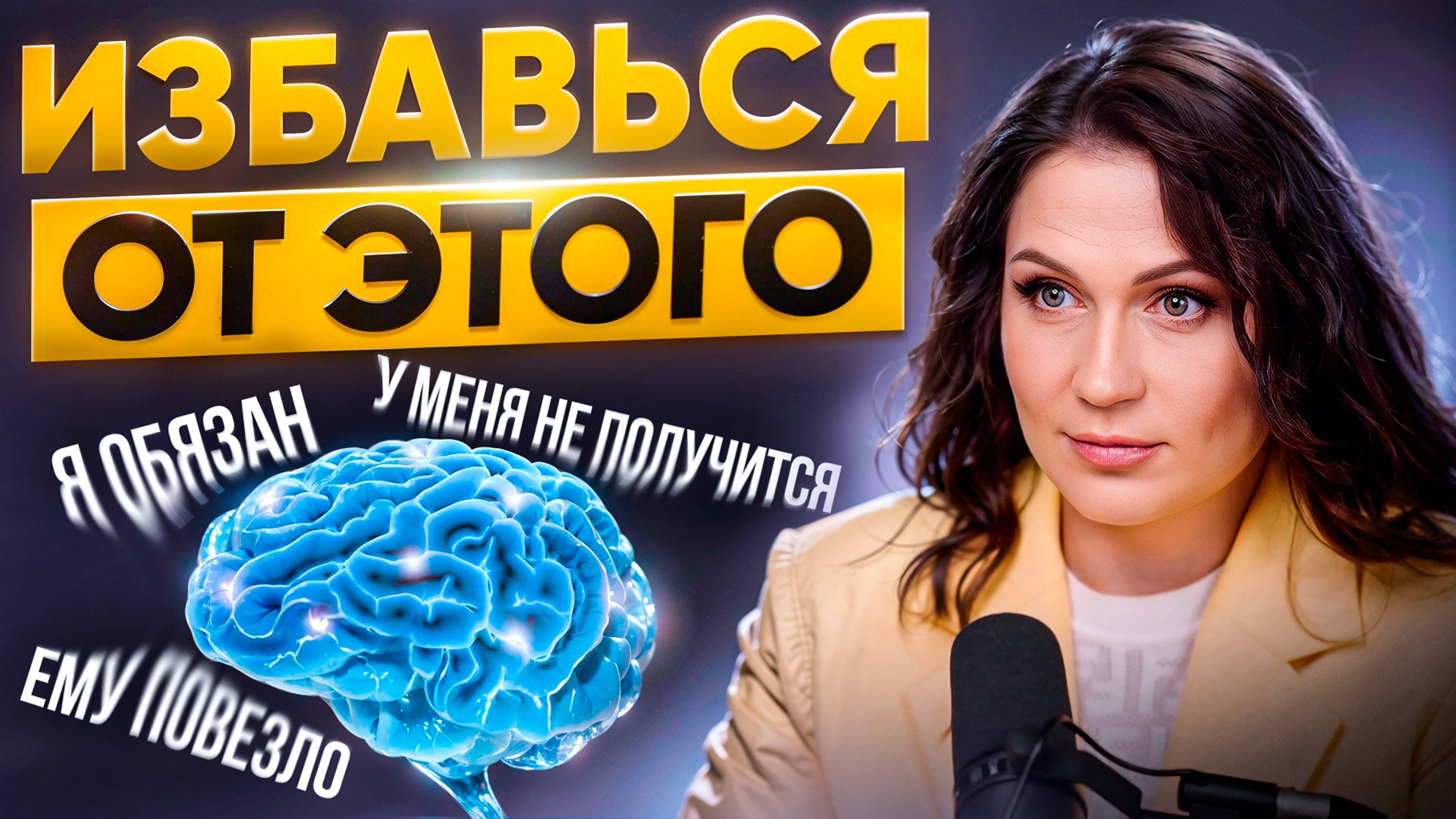 Твоя жизнь безнадёжна без этого! Как остановить негативные мысли и наконец стать счастливым?