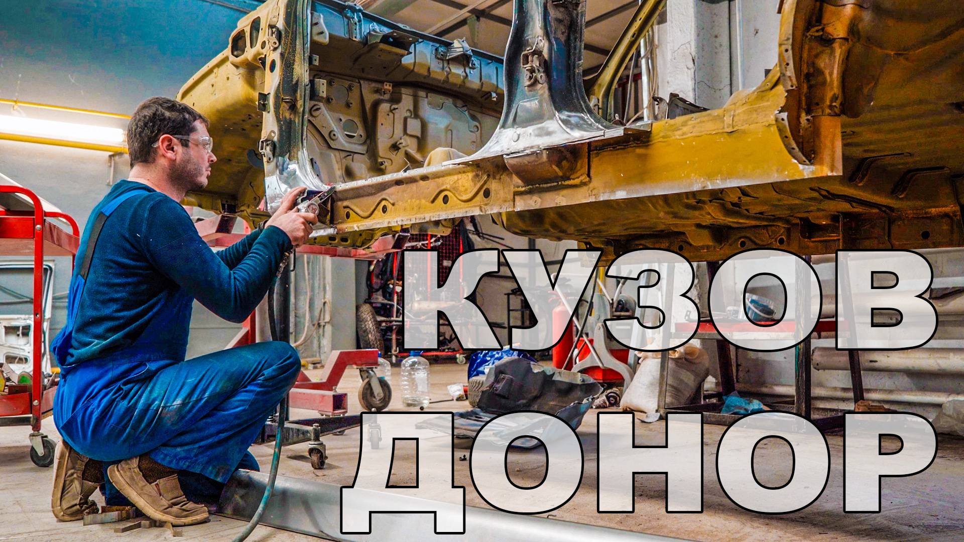НИКОГДА. НЕЛЬЗЯ. РЕСТАВРИРОВАТЬ. ОПЕЛЬ. ЧАСТЬ 1.