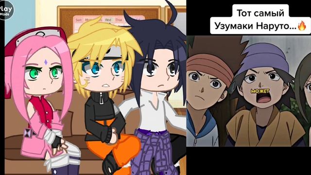 •|реакция на Наруто, Саске, Сакуры на тик ток|•
