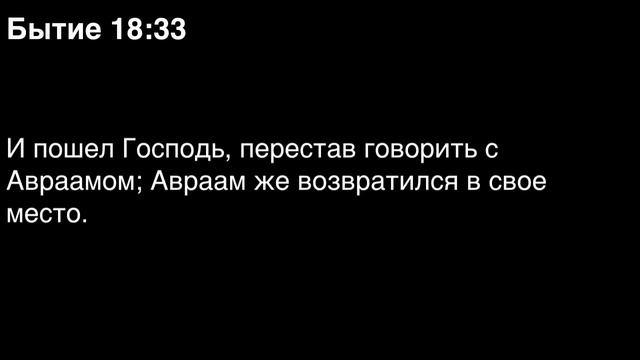 День 5. Библия за год. С митрополитом Иларионом.