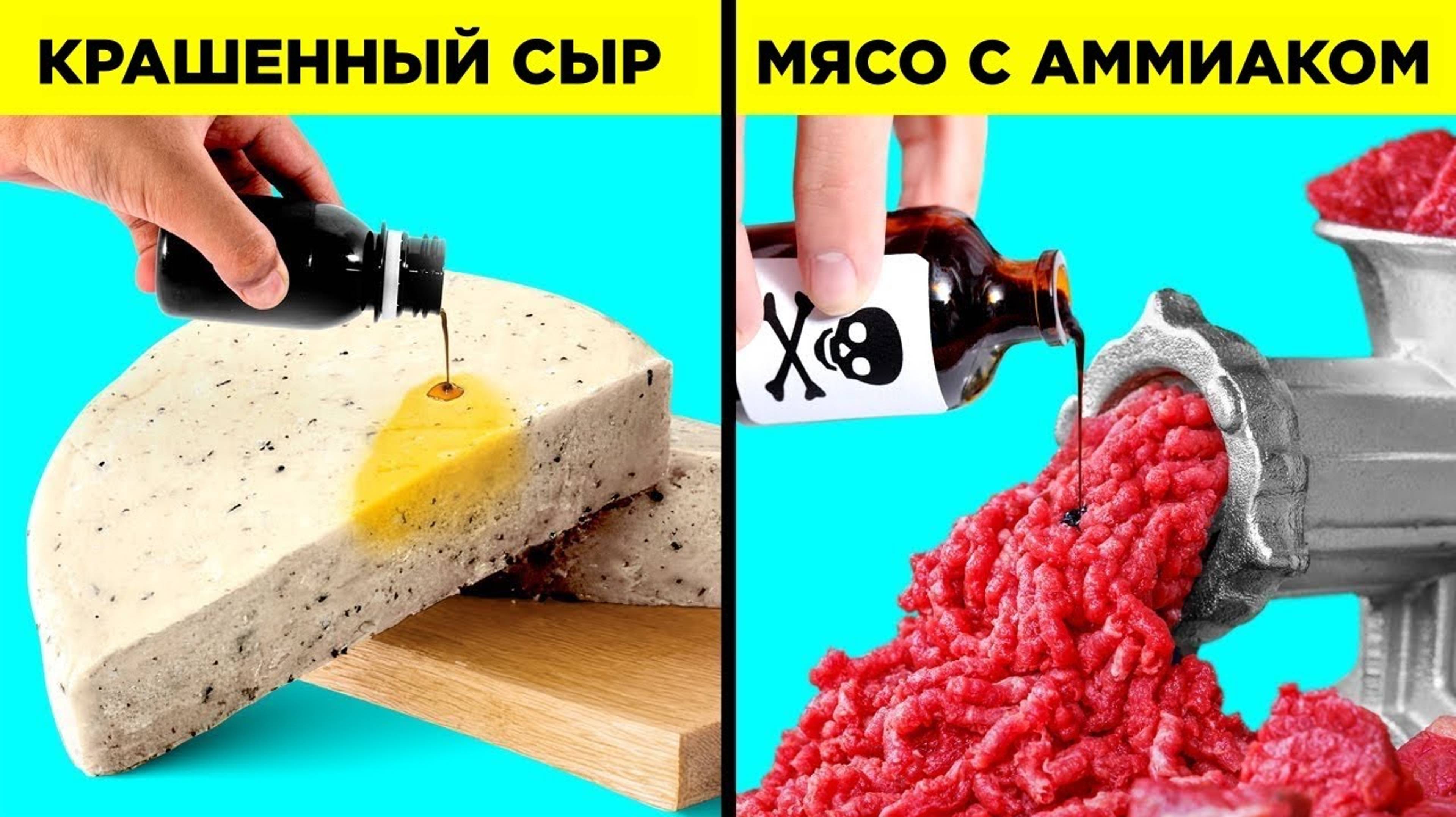 Странная История Еды