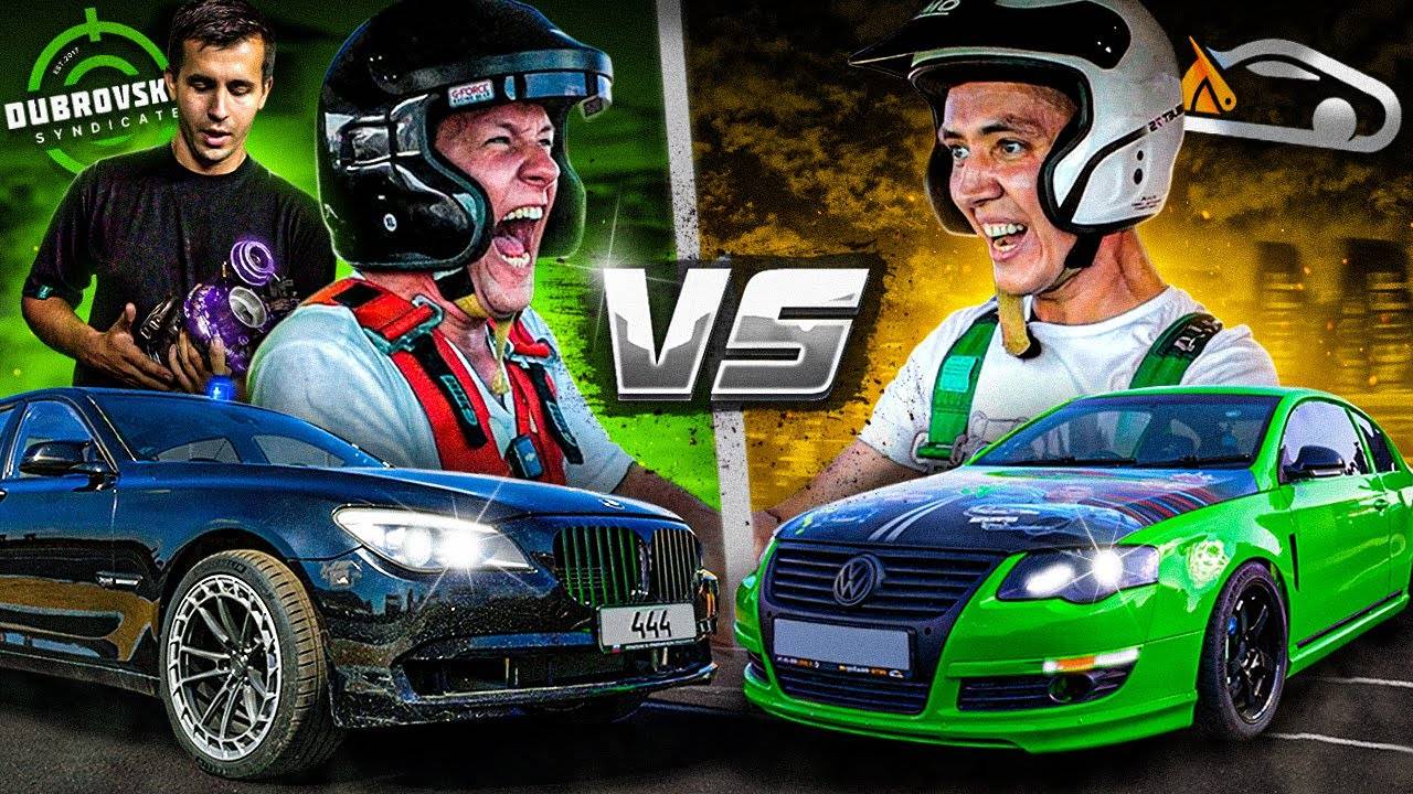 ЛЕГЕНДАРНАЯ ГОНКА Passat VS BMW | Ильдар АВТО-ПОДБОР против М