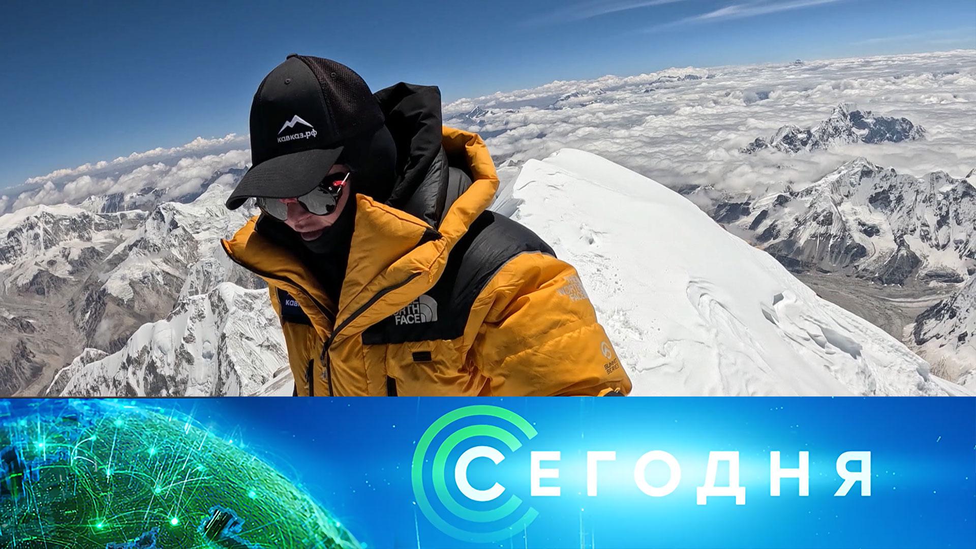 «Сегодня»: 23 октября 2024 года. 16:00 | Выпуск новостей | Новости НТВ