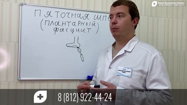 Методы лечения пяточной шпоры