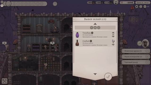 ПЕРВЫЙ ЗАЙМ! - #4 POTION TYCOON ПРОХОЖДЕНИЕ