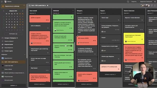 МАСТЕРСТВО Работы с Канбан-досками. ВСЁ Про Канбан-доски