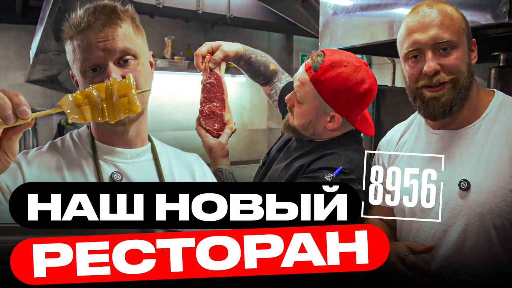 Что творится НА КУХНЕ моего ресторана!