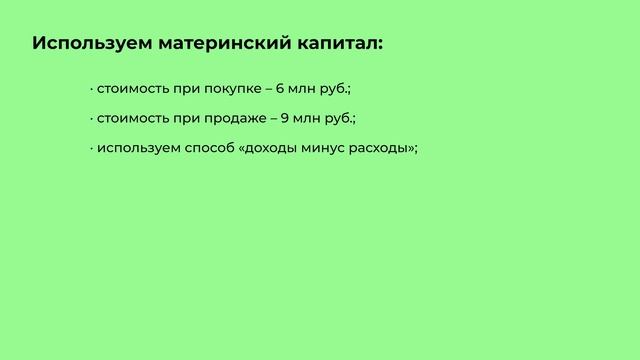 Как не платить налог с продажи квартиры?