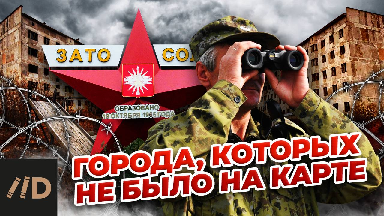 Города, которых не было на карте
