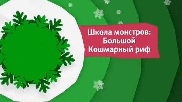 Карусель Анонсы 12 2016