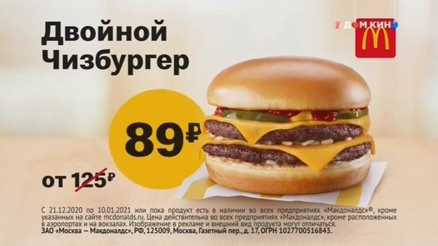 Реклама и заставка СМИ (Дом кино, 01.01.2021)