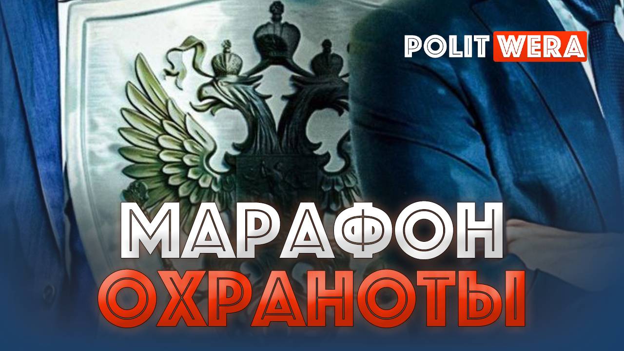 Марафон Охраноты.(ч.4): Нужна ли нам вся Украина