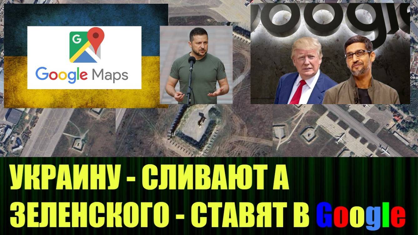 Google Maps раскрыла позиции систем ПВО Patriot Украны