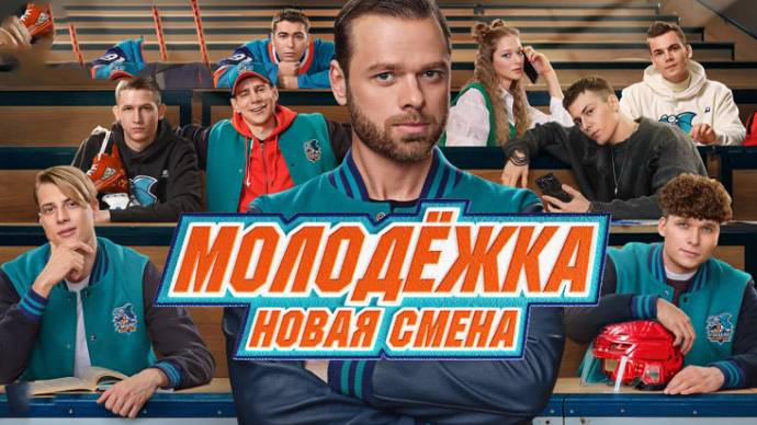 Молодежка 7. Новая смена 1-2 серия | 2024 | стс