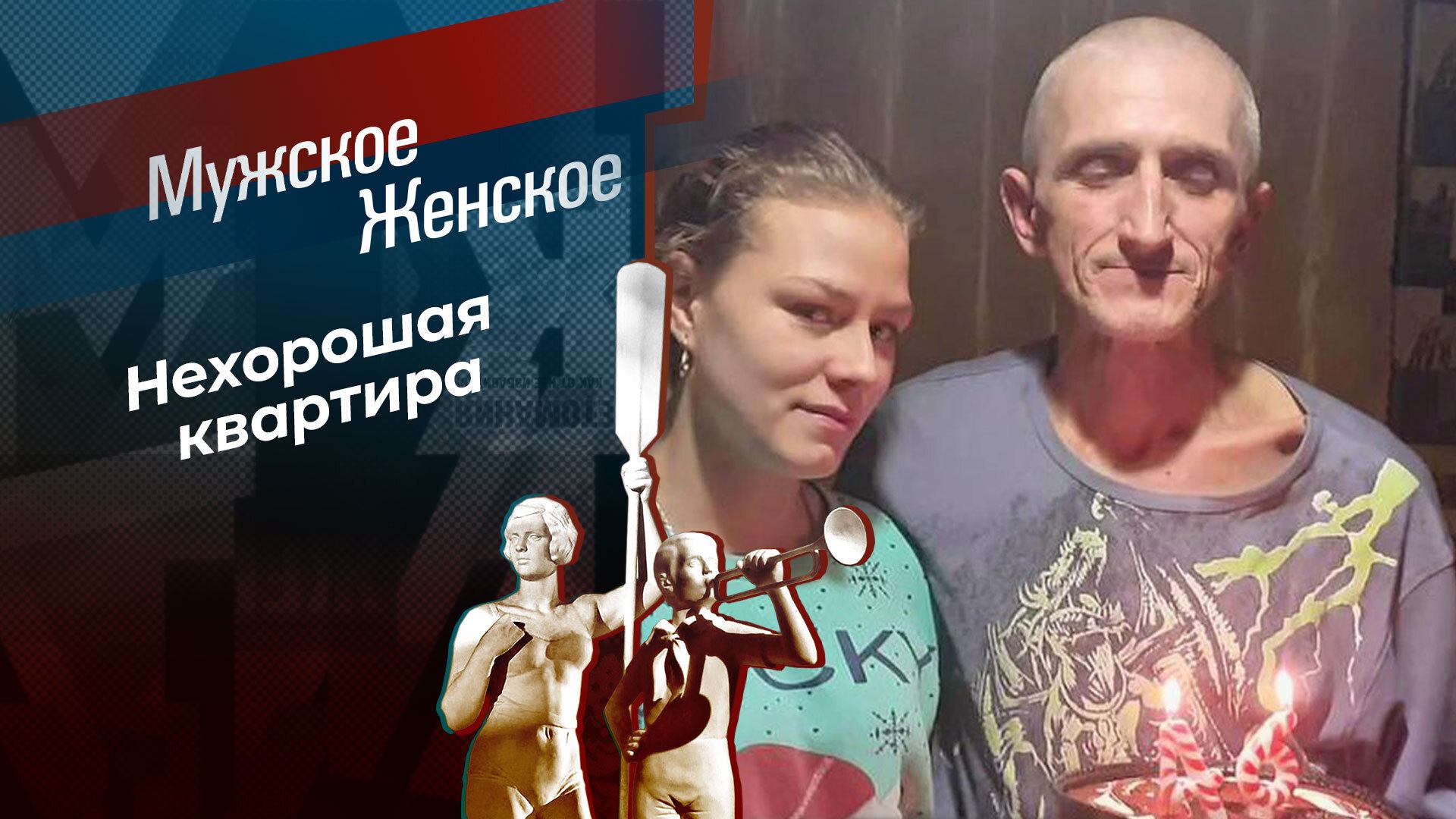 Питер — культурная столица. Мужское / Женское. Выпуск от 06.11.2024