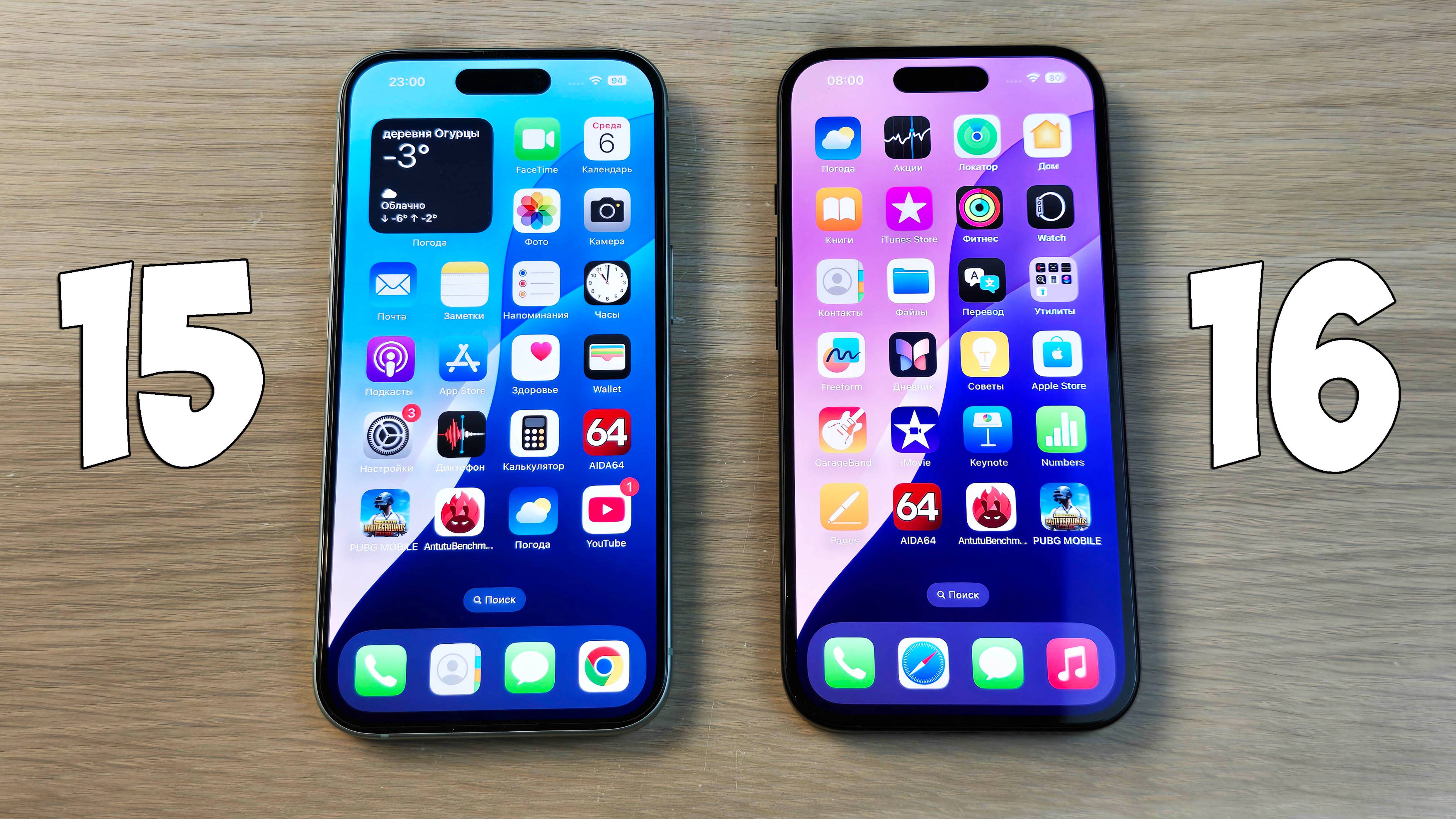 IPHONE 15 VS IPHONE 16 - ЧТО ВЫБРАТЬ? ПОЛНОЕ СРАВНЕНИЕ!