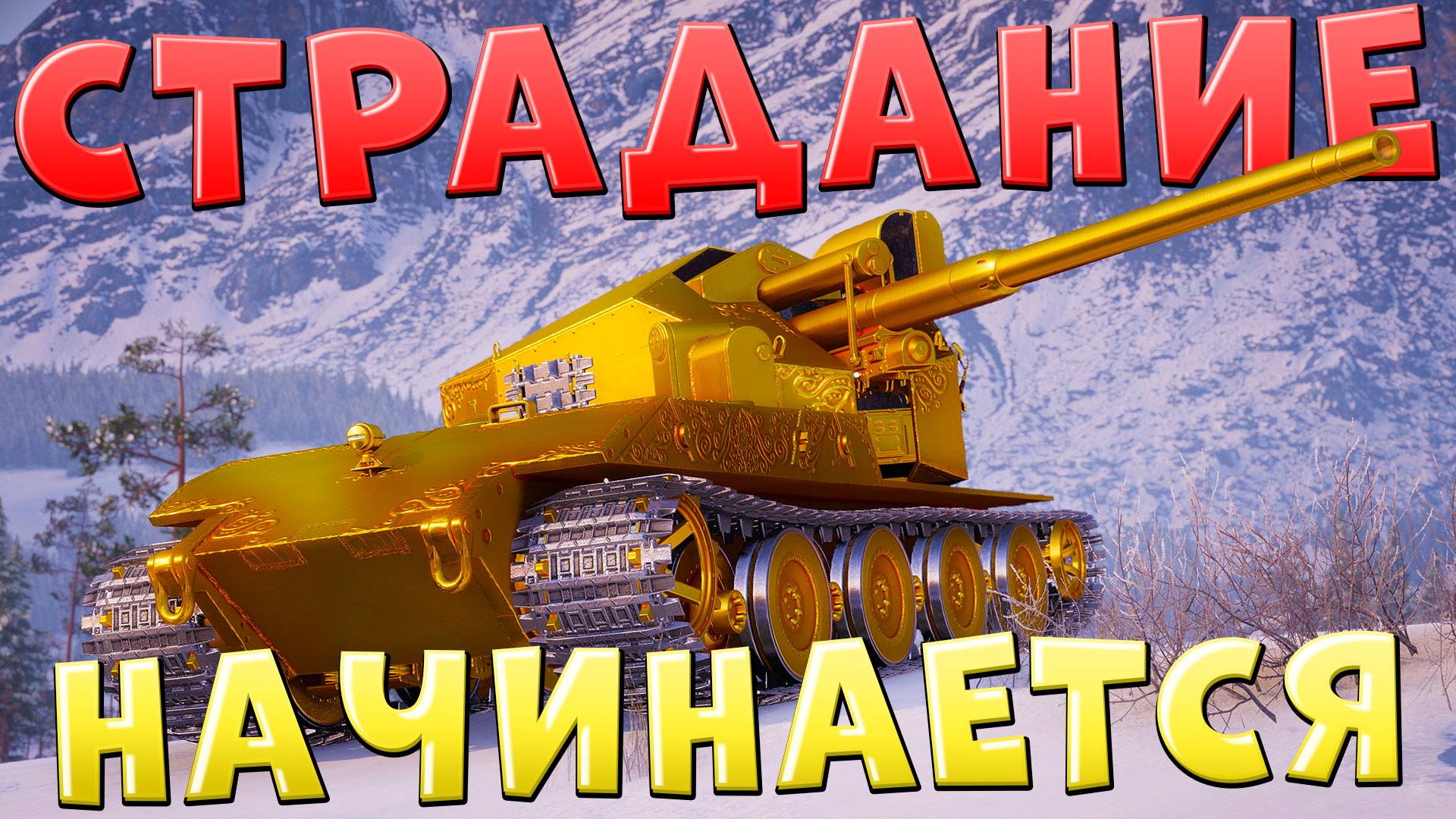 Страдание начинается 💀 ПТ-15 — моя самая нелюбимая ЛБЗ