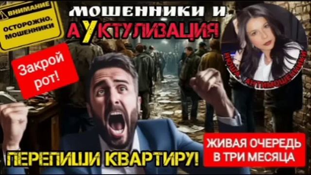 Антифрод и неуважаемые абоненты. Мошенники звонят _Нюша _Антимошенники