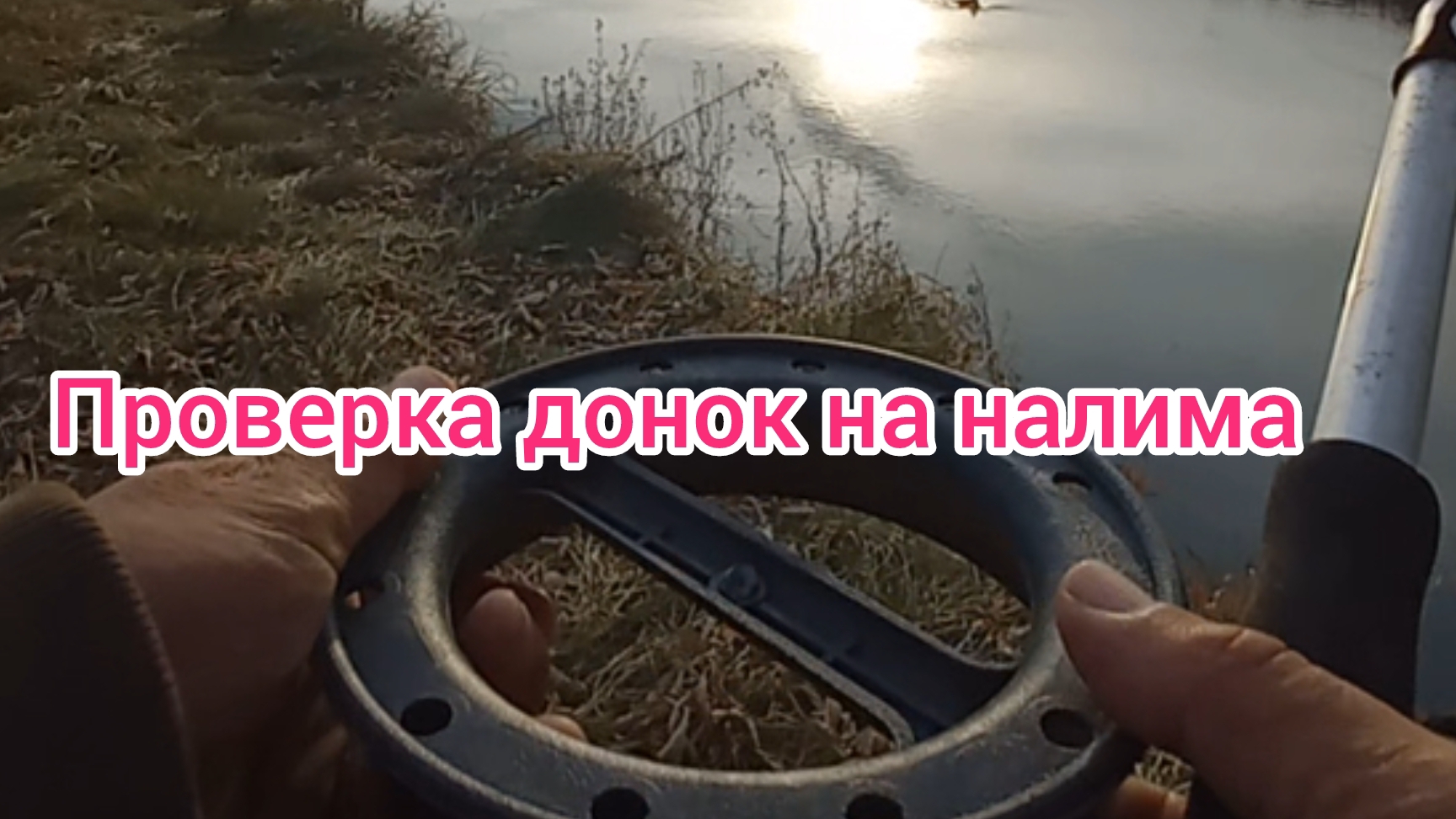 Проверка донок на налима . Рыбалка 2024 . Ловля налима осенью . Рыбалка на налима . В поисках налима