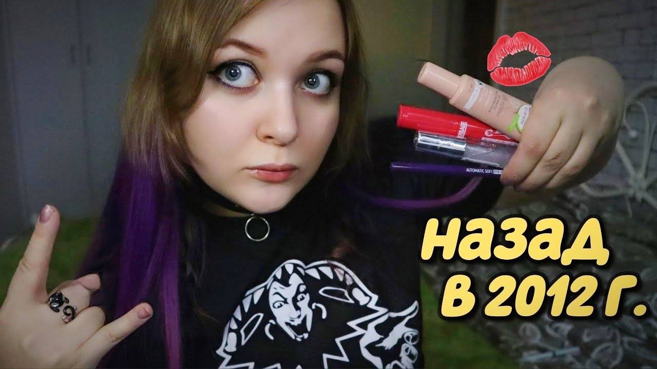 АСМР 💄 МАКИЯЖ на КОНЦЕРТ КиШ от ТОКСИЧНОЙ ПОДРУГИ 🤘