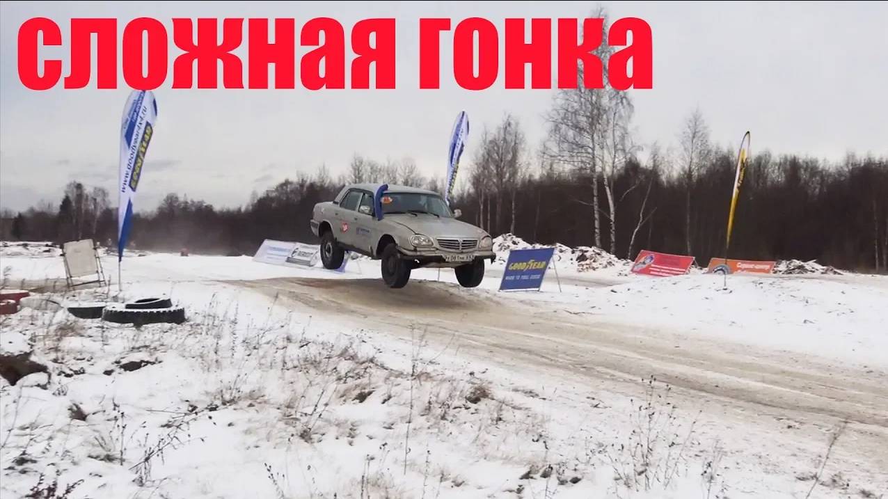 ОПАСНО! НА ВОЛГЕ 31105 В ГОНКИ - есть смысл?? Сложный спринт на полигоне Павлова, Тверь