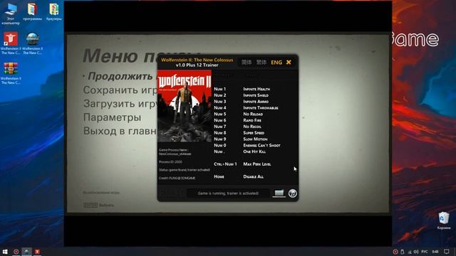 Wolfenstein II The New Colossus чит трейнер