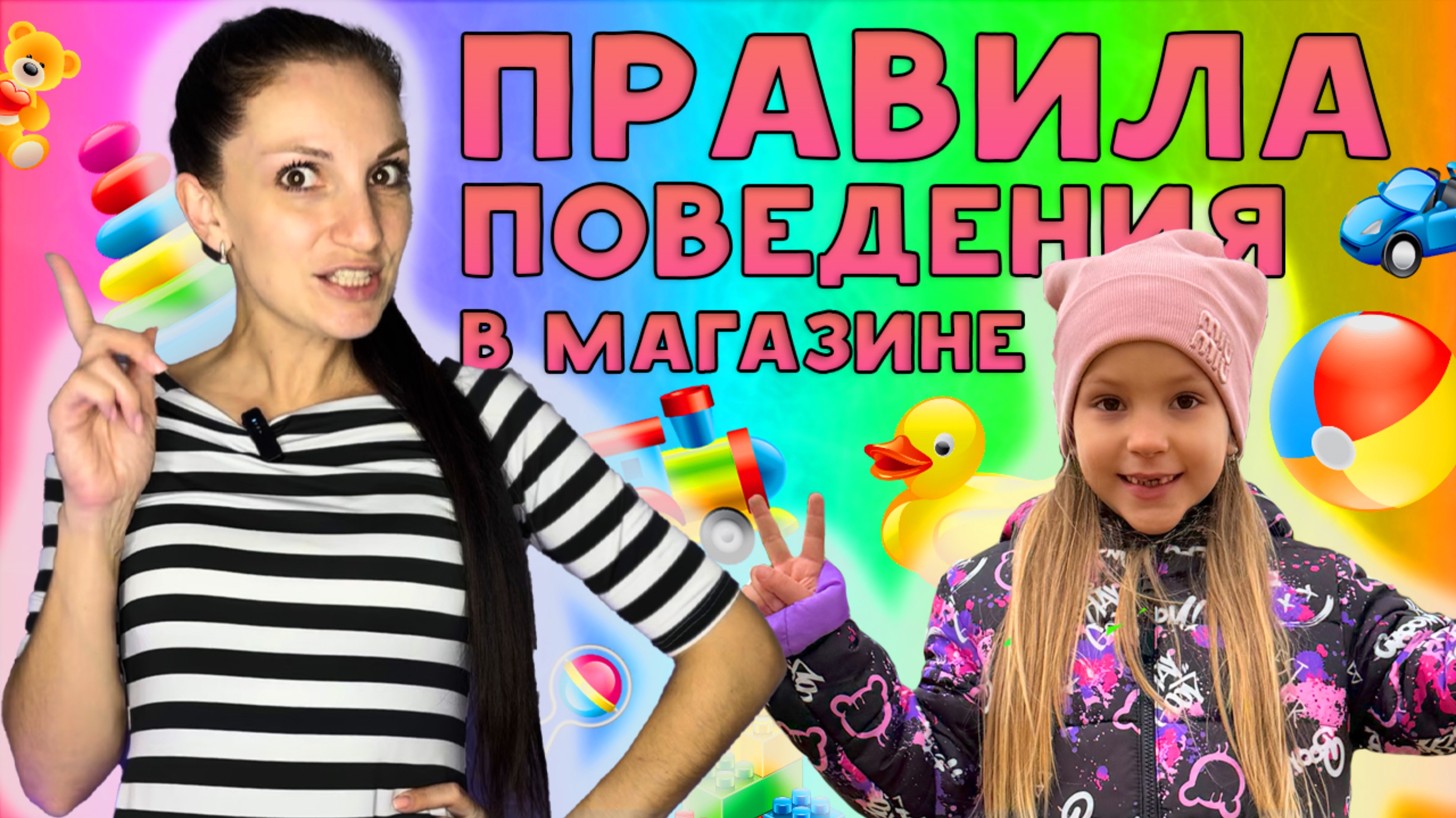 Катя и мама показывают правила поведения в магазине! Видео для детей