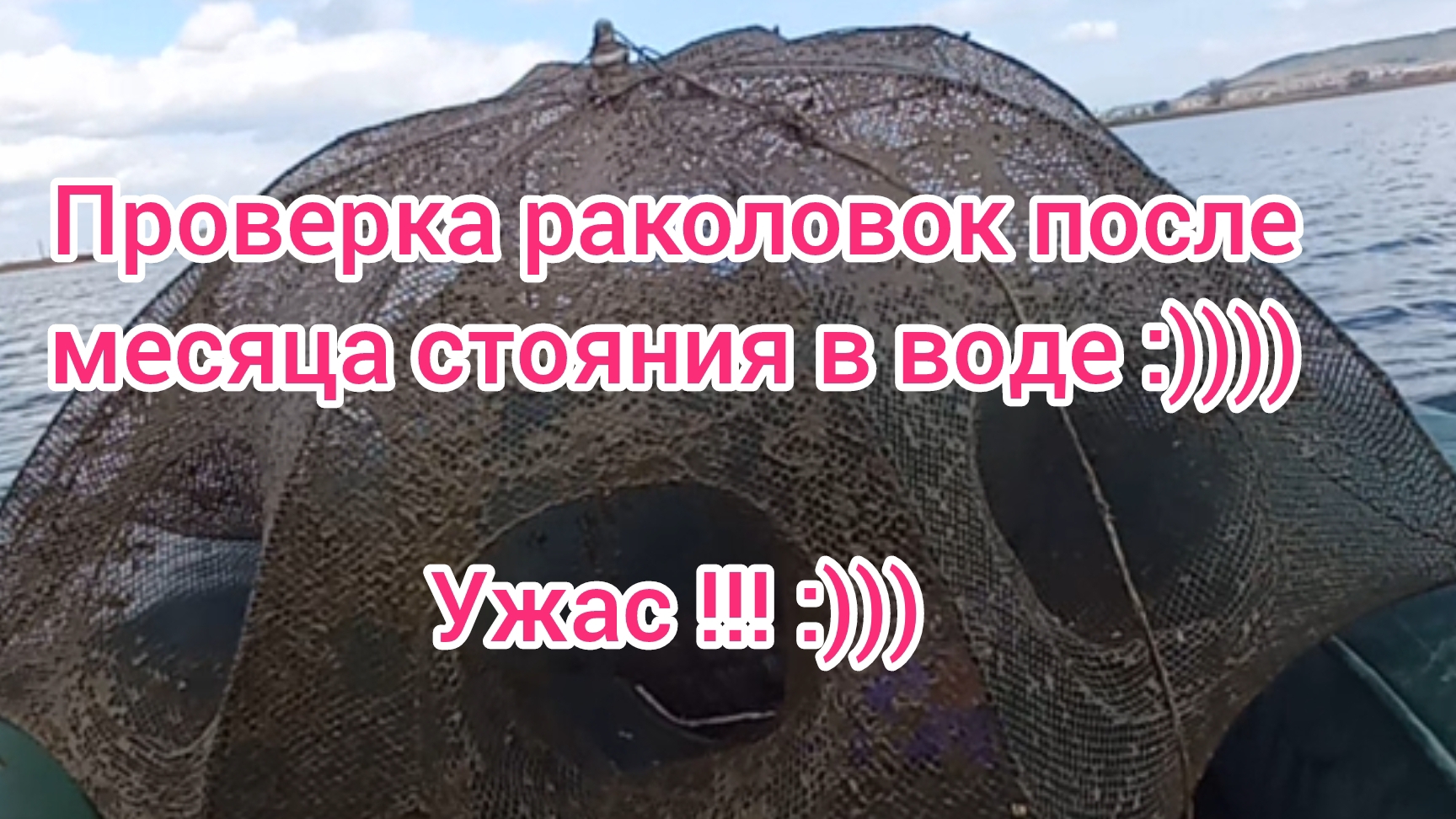Проверка раколовок на наличие раков . Улов на раколовки . Ловля раков поздней осенью . Ловля раков .