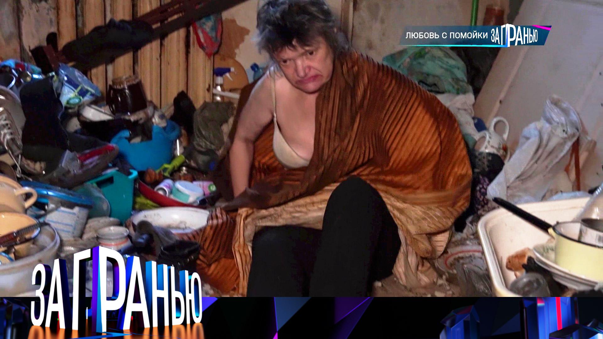 «За гранью»: «Любовь с помойки» | Выпуск от 14 ноября 2024 года