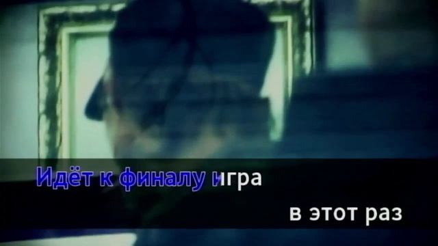 Вахтерам караоке