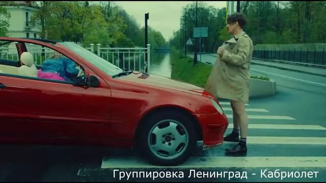 Кабриолет