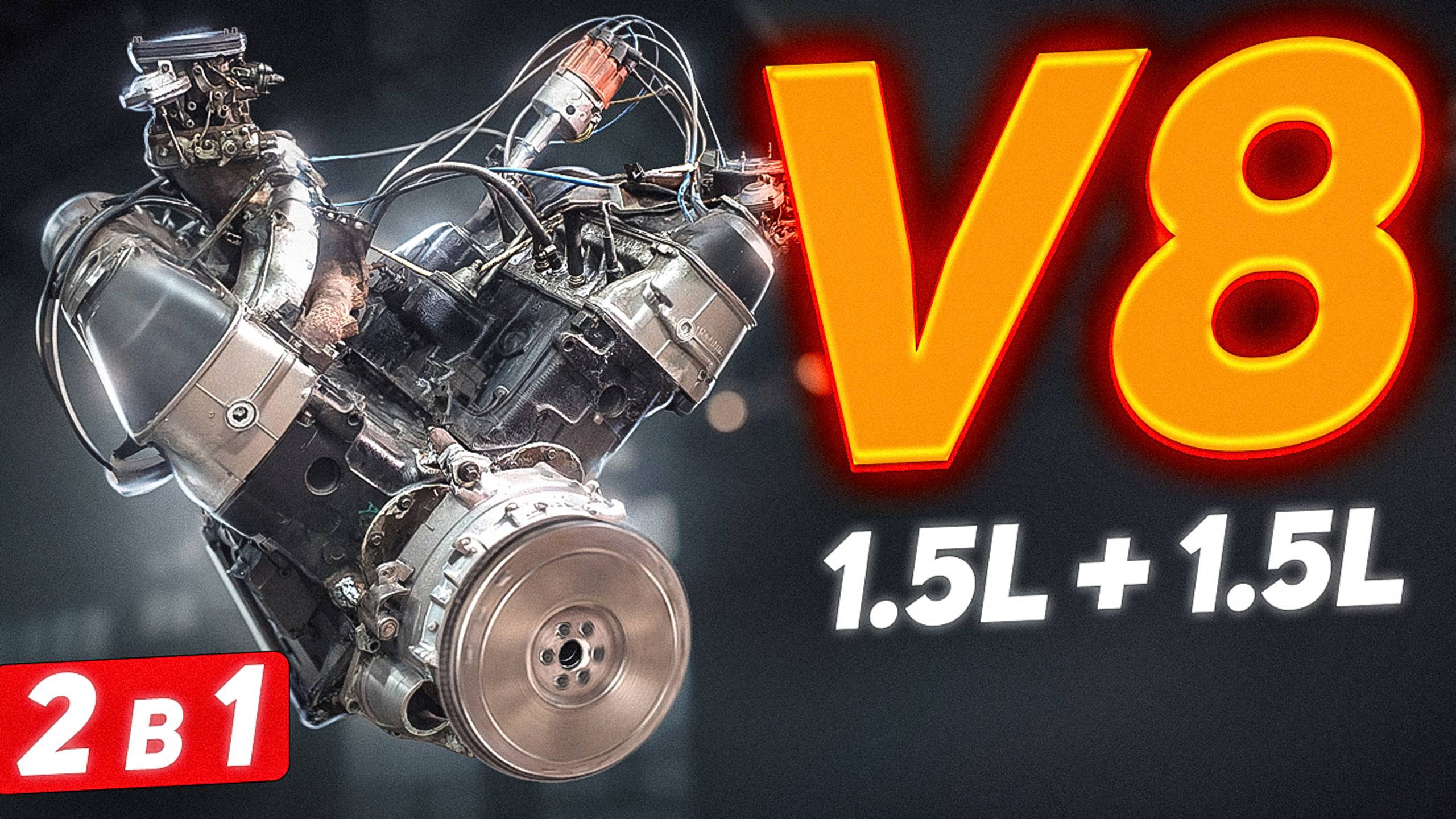 Самодельный V8 из ДВУХ жиговских моторов - ПЕРВЫЙ ЗАПУСК!