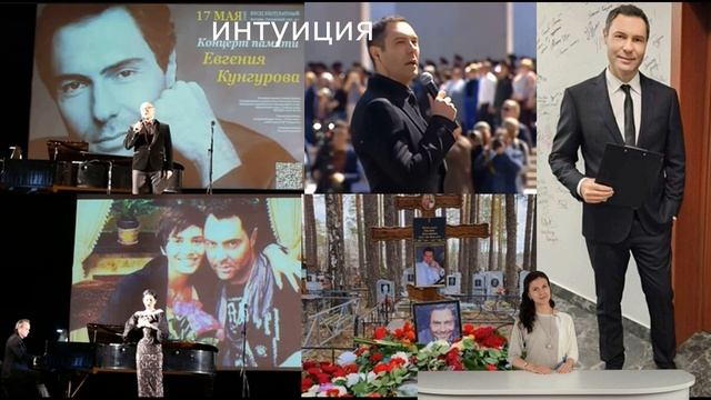 Убрали намерено. Отношение руководство к памяти Евгения Кунгурова шокировало всех.